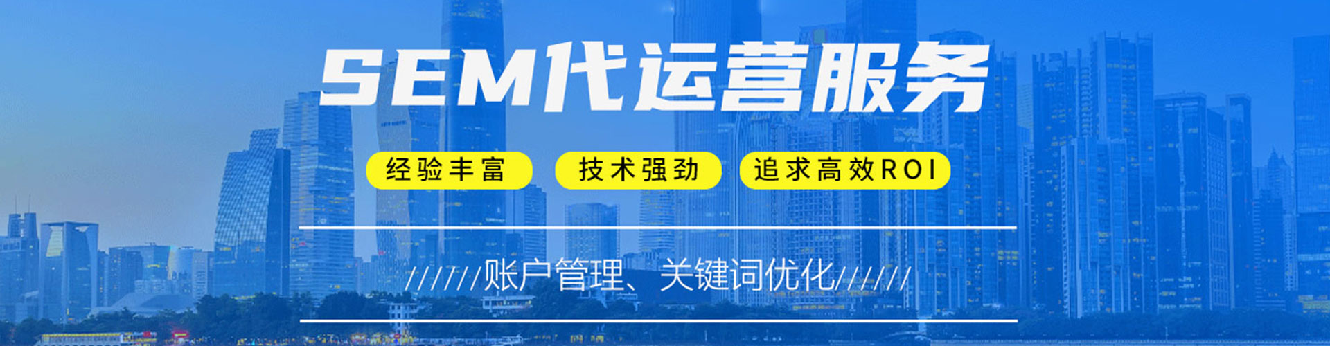 北流竞价推广开户
