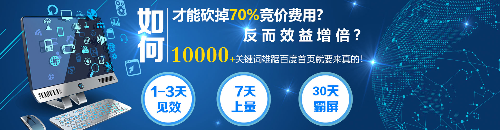 北流百度如何推广